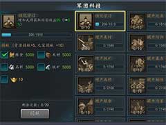 三国志2017军团怎么玩？军团系统玩法攻略