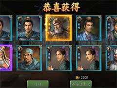 三国志2017武将与资源如何获取？武将资源玩法攻略