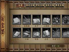 三国志2017如何获取宝物？新版本宝物系统玩法攻略