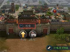 三国志2017城防如何开启？城防系统玩法介绍