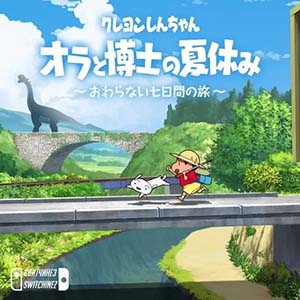 蜡笔小新我与博士的暑假手游最新版(模拟养成游戏) v1.0.1 安卓版