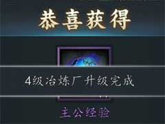 三国志2017如何快速升级？快速升级玩法攻略