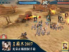 三国志2017最强阵容如何搭配？最强阵容搭配玩法攻略