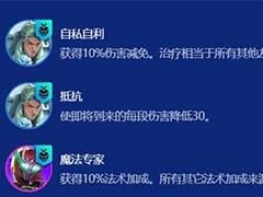 金铲铲之战S15法师阵容怎么玩 S15法师卡尔玛玩法讲解