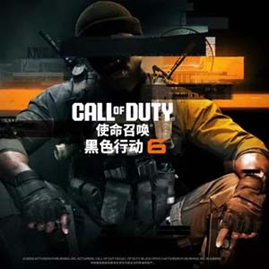 使命召唤21黑色行动6手游正版(第一人称射击游戏) v2.8.6 最新安卓版