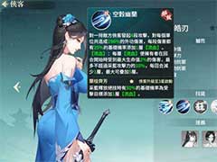 江湖如梦采蓝怎么样？采蓝技能玩法介绍