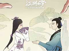 江湖如梦兑换码有哪些？兑换码使用方法介绍