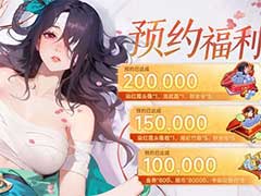 江湖如梦迎新福利有哪些？迎新福利介绍