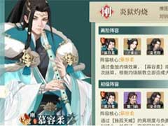 江湖如梦精力有什么作用？精力作用介绍