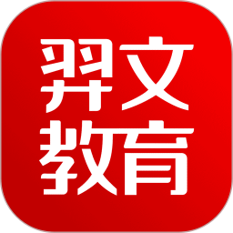 羿文教育(在线教育软件) v3.1.7 安卓版