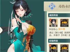 江湖如梦辅助角色怎么选？辅助角色选择推荐