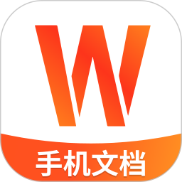 word文档手机编辑器 v1.0.15 安卓手机版