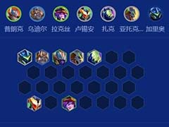 金铲铲之战傲岸雄姿奎桑提怎么玩 S15圣盾奎桑提玩法讲解