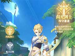 云上大陆萌新玩家选哪个职业？萌新玩家职业选择介绍