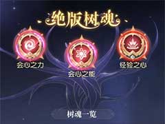 云上大陆战力如何提升？战力提升玩法攻略