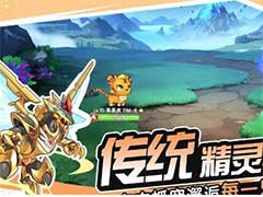 西普大陆精灵怎么快速升级？精灵快速升级玩法攻略
