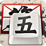 QQ五笔输入法 v2.4.629.400 纯净安装版