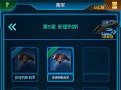 银河战舰叛军副本怎么玩？叛军副本玩法介绍
