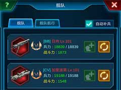 银河战舰战舰系统怎么玩？战舰系统玩法介绍