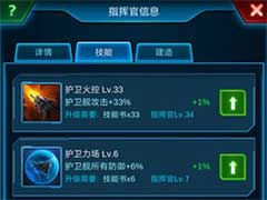 银河战舰技能系统怎么玩？技能系统玩法介绍