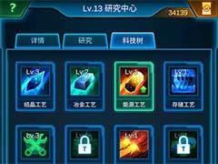 银河战舰科技系统怎么玩？科技系统玩法介绍