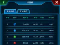 银河战舰排行榜系统怎么玩？排行榜系统玩法介绍