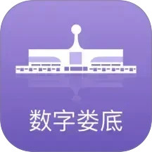 数字娄底(数字城市服务软件) v2.8.4 安卓版