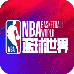 NBA篮球世界官服(篮球竞技对战手游) v1.1.22  安卓版