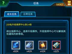 银河战舰任务系统怎么玩？任务系统玩法介绍