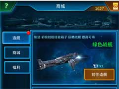 银河战舰舰队怎么培养？平民舰队培养玩法攻略