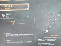 明末渊虚之羽长枪怎么玩 长枪游玩心得
