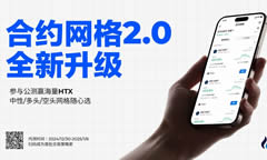 现货网格交易新手指南：高抛低吸，不错过震荡行情