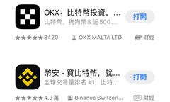 币安和欧易app苹果手机怎么下载（香港Apple ID注册地址及电话获取方法
