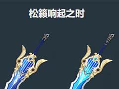 原神爱诺用什么武器好 爱诺武器选择推荐