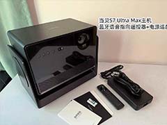 5800CVIA行业最高亮度 画质媲美专业电影机! 当贝S7 Ultra Max投
