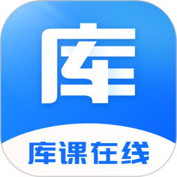 库课在线(学员管理办公服务软件) v2.2.13 安卓手机版
