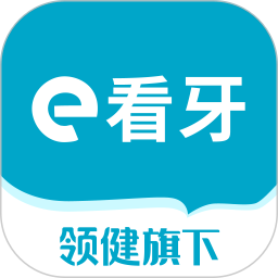 e看牙(线上门诊办公软件) v4.36.0 安卓手机版