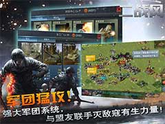 二战风云怎么刷兵？刷兵玩法介绍