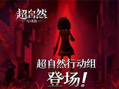 超自然行动组游戏玩法与注意事项讲解 新手入门指南