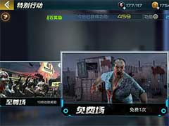 抢滩登陆3D特别行动怎么玩？特别行动玩法攻略
