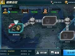 抢滩登陆3D极限远征怎么玩？极限远征玩法攻略