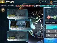 抢滩登陆3D佣兵试炼怎么玩？佣兵试炼模式玩法攻略