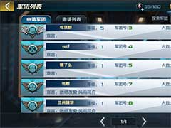 抢滩登陆3D什么是军团系统？军团系统功能介绍