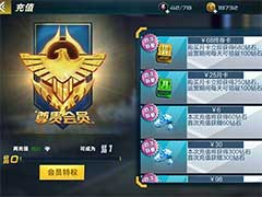 抢滩登陆3D如何获取钻石？充值系统玩法介绍