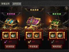 疾风之翼荣耀战场活动怎么玩？荣耀战场活动玩法介绍