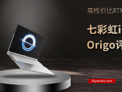 高性价比RTX 5070轻薄游戏本! 七彩虹 iGame M16 Origo游戏本评测