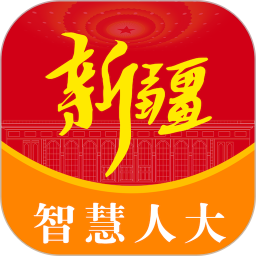 新疆人大(移动办公应用) V1.2.4 安卓版