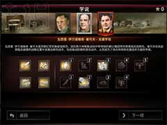 突袭4苏联战役怎么打？苏联战役打法攻略