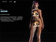 剑星肉色初始服装如何获取？肉色初始服装获得方法介绍
