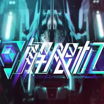 解限机手游(动作射击对战游戏) Steam自备账号 Mecha BREAK v2.4.0.1286 安卓版